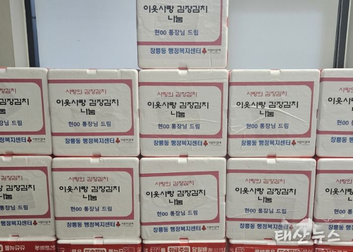 고양시 창릉동 통장, 소외계층 위한 김장김치 기부