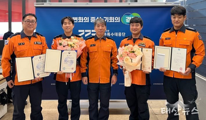 경기도북부119특수대응단, ‘제63주년 소방의 날’ 유공자 표창 수여식 개최