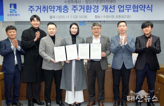 수원시, 빌딩진영쌤아카데미 관계자들이 협약 후 기념촬영을 하고 있다.