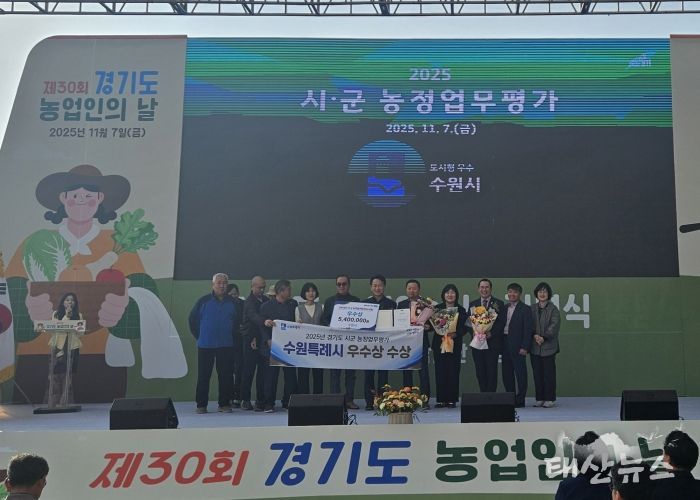 수원시 관계자들이 수상 후 기념촬영을 하고 있다.