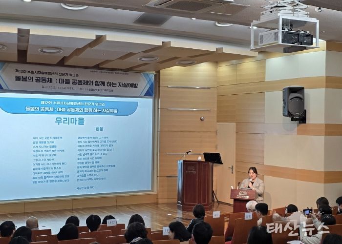 장안구보건소가 유관기관 관계자, 시민들과 함께 ‘자살예방사업 전문가워크숍’을 열고 있다.