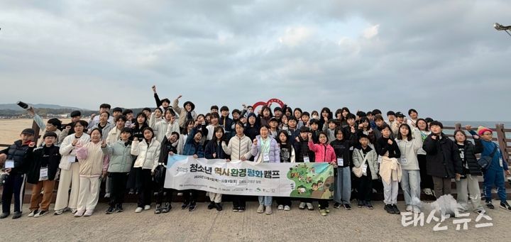 지난 6일부터 8일까지 2박 3일간 강원도 고성군 일원에서 열린 ‘청소년 역사·평화·환경 캠프’에 참여한 청소년들이 기념사진을 촬영하고 있다.
