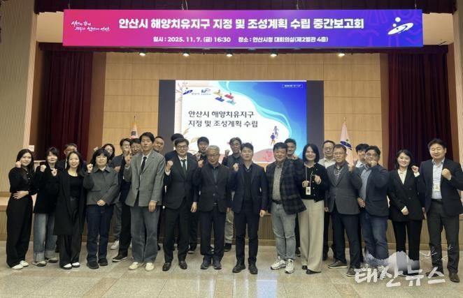 허남석 안산시 부시장(앞줄 오른쪽 일곱번째)이 지난 7일 안산시청 대회의실에서 ‘안산시 해양치유지구 지정 및 수립용역’ 중간 보고회를 진행하고 참석자들과 함께 기념촬영을 하고 있다.