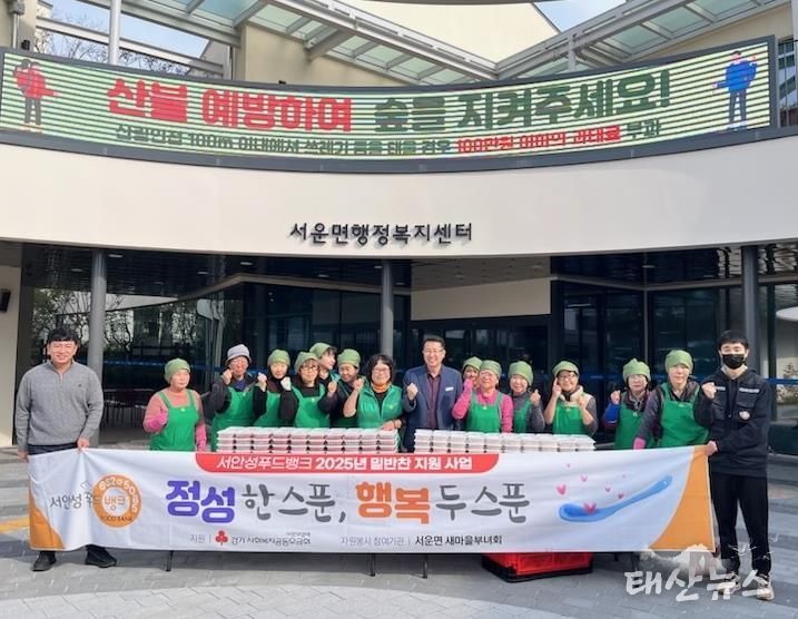 안성시 서운면 새마을부녀회-서안성푸드뱅크 취약계층 가구를 위한 반찬봉사 실시