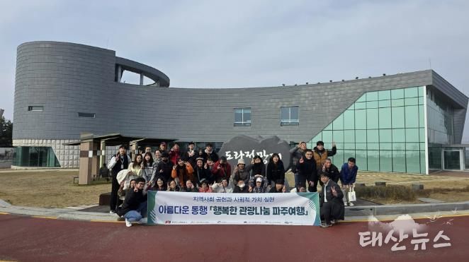 3회차 도라전망대 단체사진