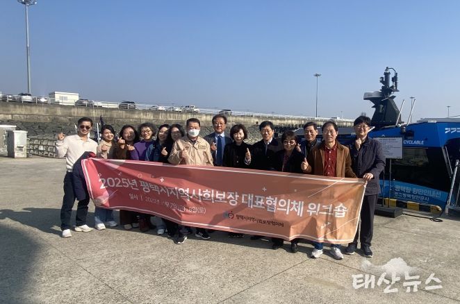 평택시 지역사회보장대표협의체 워크숍 진행