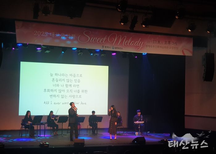 평택시 송탄보건소, ‘2025 태교음악회 「Sweet Melody」’ 성황리 개최