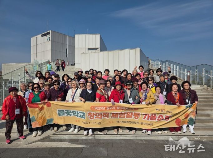 글꽃학교 체험활동 사진