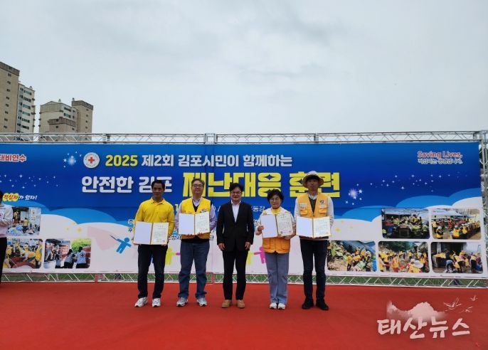 대한적십자봉사회 재난대응훈련