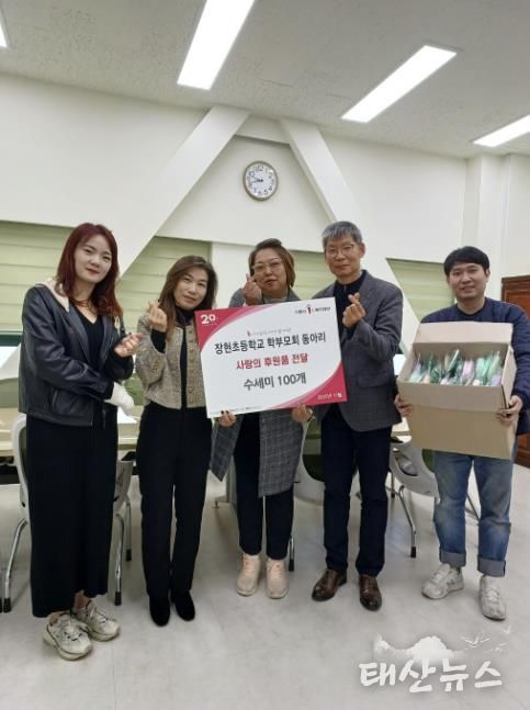 시흥시 연성동, 장현초 학부모회로부터 수세미 100개 후원받아