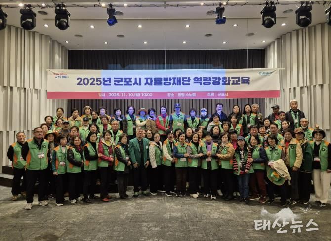 자율방재단교육