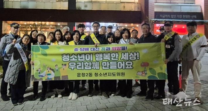 파주시 운정2동, 유관기관 합동 청소년 유해환경 점검활동 펼쳐