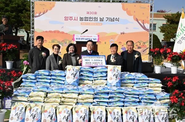 양주시농업인단체협의회, 농업인의날 맞아 백미 기부
