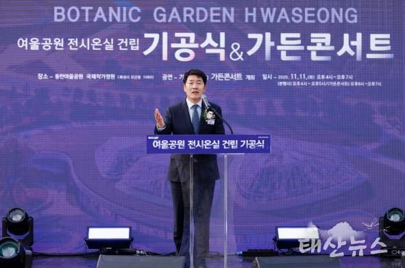 배정수 의장 기공식 축사 모습