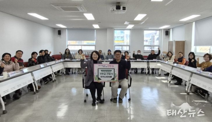 고양시 탄현1동 통장협의회, ‘숯향기 마을축제’먹거리 장터 수익금 기부