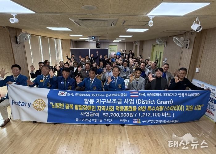 구리시발달장애인평생교육센터, 국제로타리 3600지구 동구로타리클럽으로부터 장애인 특장차 기증받아