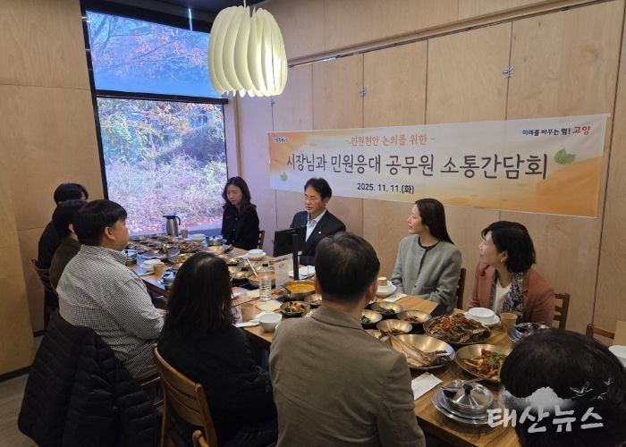 민원담당공무원 소통간담회