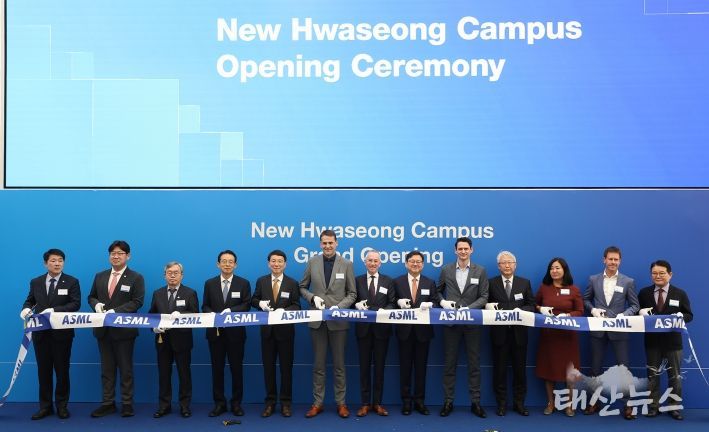 ASML 화성 캠퍼스 준공