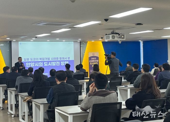 안양시, 이명훈 한양대 교수 초빙 ‘스마트 안양 도시비전’ 강의