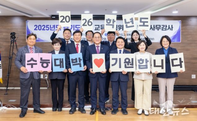 경기도의회 교육기획위원회