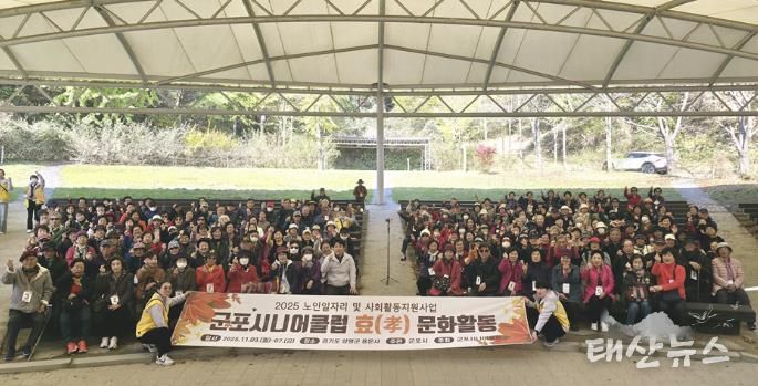 시니어클럽나들이