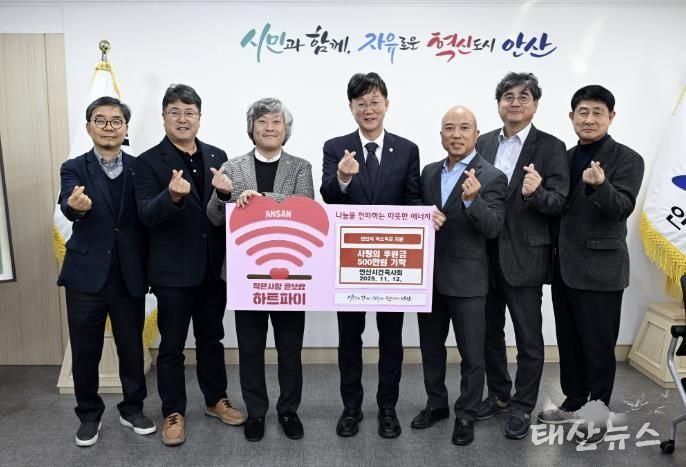 이민근 안산시장(가운데)이 안산시건축사회로부터 불우이웃돕기 성금을 기탁받고 함께 기념촬영을 하고 있다.