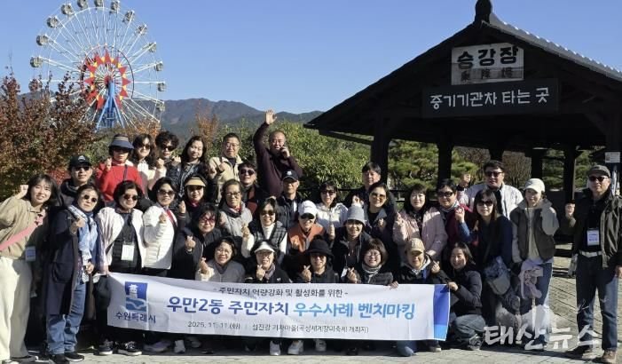 수원시 팔달구 우만2동 주민자치회, 명품 장미마을 조성 노하우 벤치마킹 실시