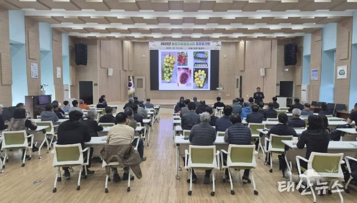 화성특례시가 12일 화성시농업기술센터에서 2025년 농업기술보급사업 종합평가회를 하고 있다