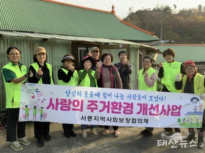 양평군 서종면 지역사회보장협의체, 하반기 주거환경 개선사업 진행