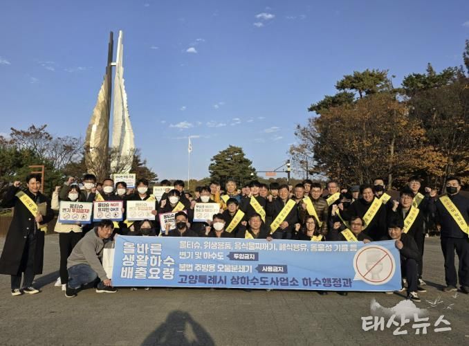 ‘올바른 생활하수 배출 요령’길거리 캠페인