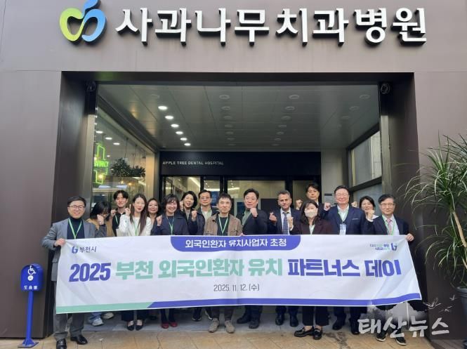 외국인환자 유치 파트너스 데이 행사참가자 단체 기념사진