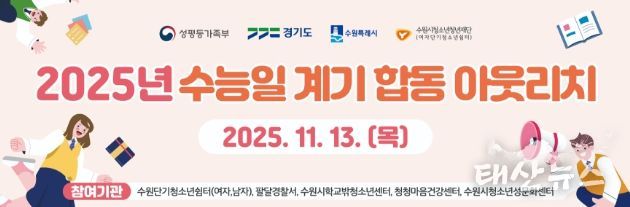 합동 아웃리치 현수막