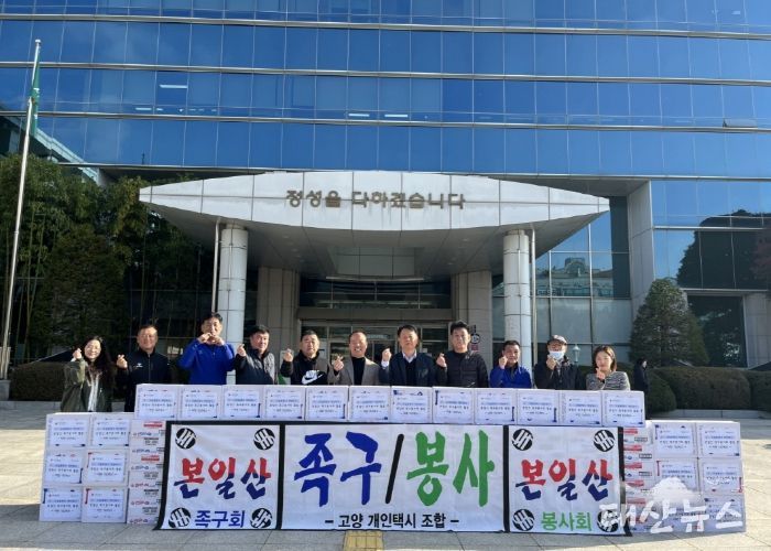 고양시 일산동구, 본 일산 족구봉사회에서 라면 150박스 기부