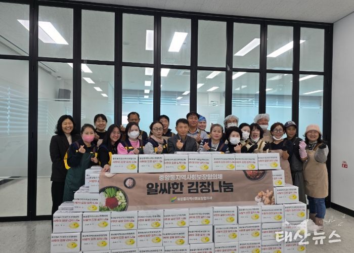 여주시 중앙동지역사회보장협의체, ‘사랑의 김장 김치 나눔’으로 따뜻한 겨울맞아