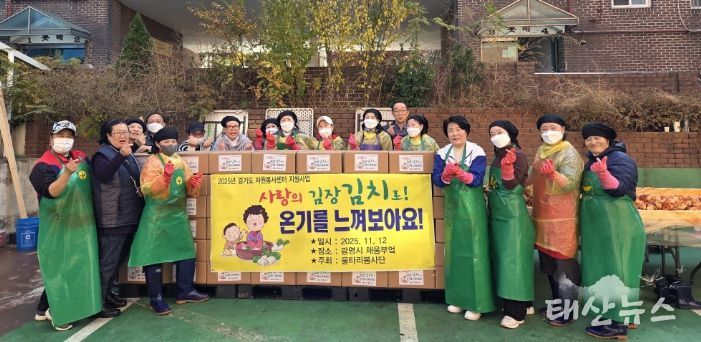 광명시 울타리봉사단은 지난 12일 광명시 채움부엌에서 하안3동의 저소득 취약계층을 위한 김장 나눔 행사를 진행했다.