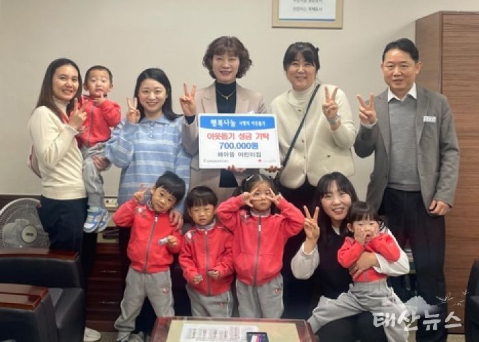 청북 해아뜰어린이집, 아나바다 수익금 청북읍에 기부