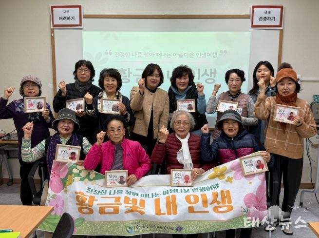 양주시옥정종합사회복지관, 웰다잉 프로그램‘황금빛 내 인생’ 수료