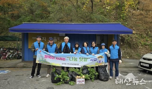 가을무수확나눔