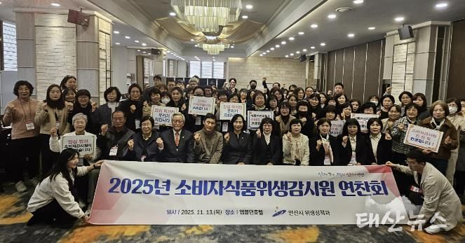 이선희 문화체육관광국장(맨 앞줄 가운데)이 13일 엠블던 호텔에서 소비자식품위생감시원 등과 연찬회를 진행하고 함께 기념촬영을 하고 있다.