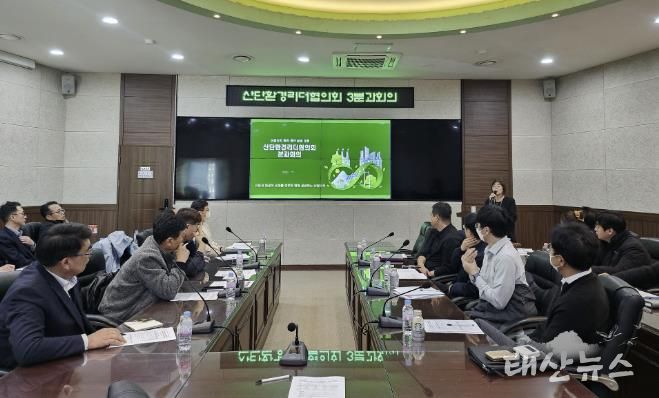 산단환경리더협의회 회원들이 10일 반월·시화 국가산업단지에 소재한 환경컨트롤센터에서 분과회의를 진행하고 있다.