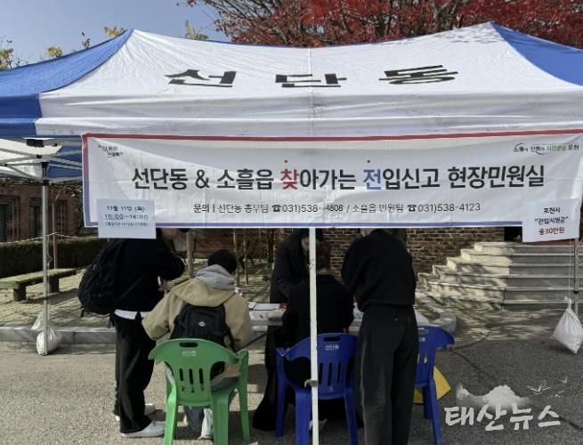 포천시 선단동, 대학 방문해 ‘찾아가는 전입신고 현장민원실’ 운영