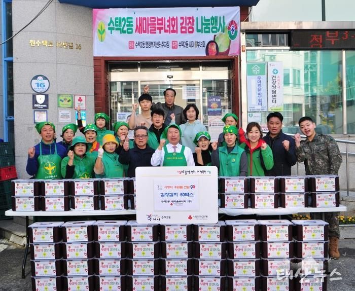 구리시 수택2동 새마을부녀회, '겨울맞이 김장 김치 나눔 행사' 개최