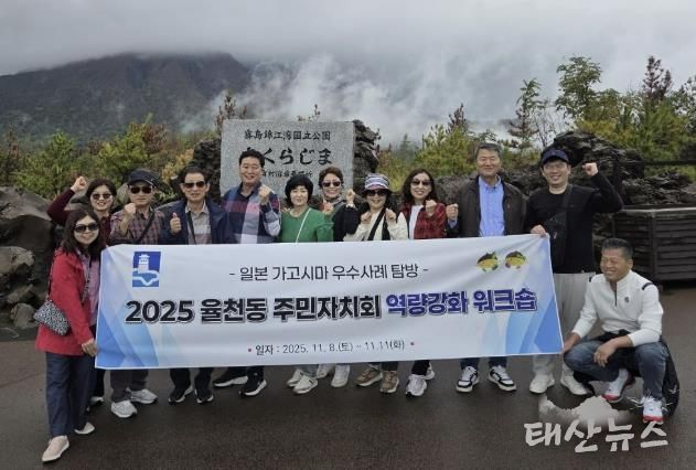 수원시 장안구 율천동 주민자치회, 역량 강화 해외 워크숍 추진