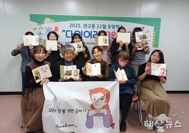 월 로망학습 ‘다이어리 꾸안꾸’ 프로그램