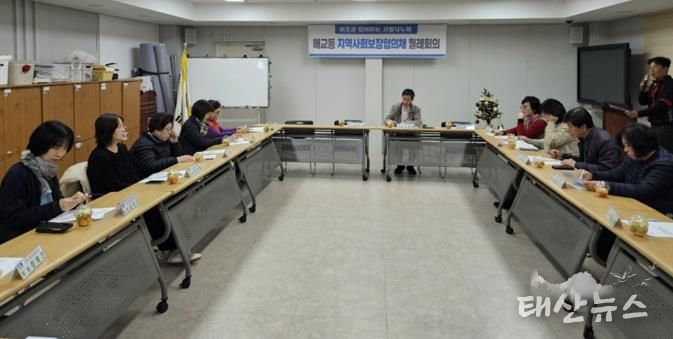 수원시 팔달구 매교동 지역사회보장협의체, 11월 월례회의 개최