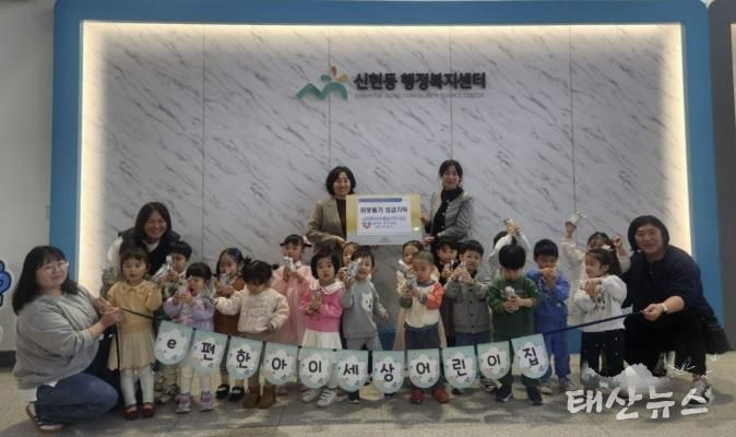 e편한아이세상어린이집, 광주시 신현동에 따뜻한 마음 담은 이웃돕기 성금 기탁