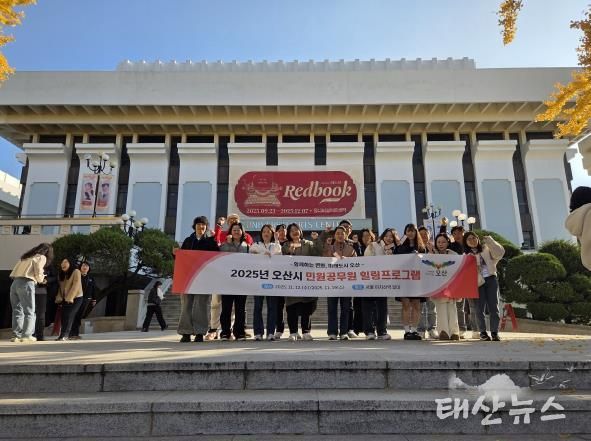 오산시, 민원담당 공무원 대상‘힐링교육프로그램’실시