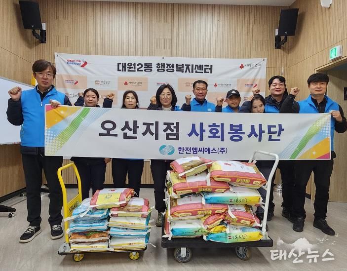 오산시 대원2동, 한전MCS 사랑의 쌀 배송 봉사활동 펼쳐