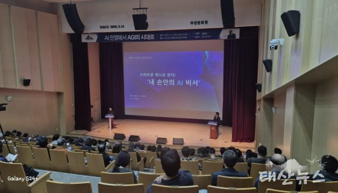 경기도 AI 리터러시 시군 특강(부천시편) 개최 사진