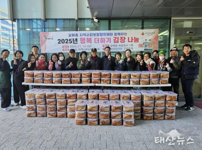 구리시 갈매동, ‘행복 더하기 김장 나눔’ 행사로 취약계층 200가구 지원